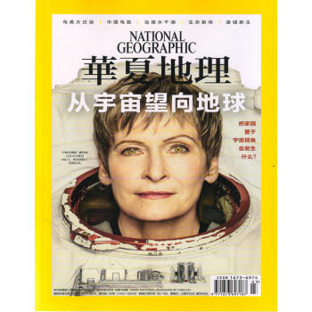 華夏地理（2018年3月號） pdf epub mobi 電子書 下載