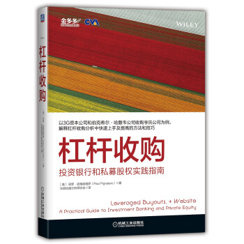 杠杆收購：投資銀行和私募股權實踐指南 [Leveraged Buyouts, + Website: A Practical Guide to] pdf epub mobi 電子書 下載
