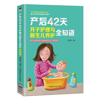 产后42天,月子护理与新生儿养护全知道