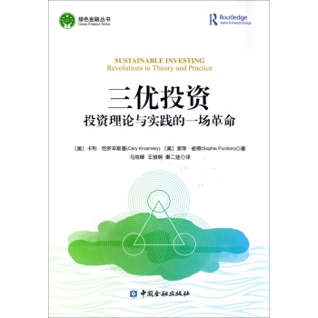 三優投資--投資理論與實踐的一場革命 pdf epub mobi 電子書 下載