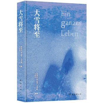 大雪将至 pdf epub mobi 电子书 下载