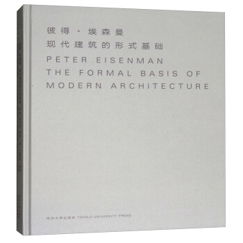 光明城·现代建筑的形式基础 [Peter Eisenman the Formal basis of Modern Architecture]
