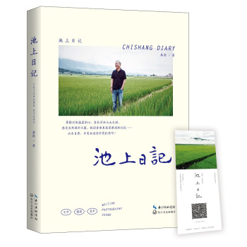 池上日記 pdf epub mobi 電子書 下載