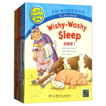 喬伊·考利英語俱樂部（套裝全15冊 附光盤） [6-9歲] [Wishy-Washy Sleep] pdf epub mobi 電子書 下載