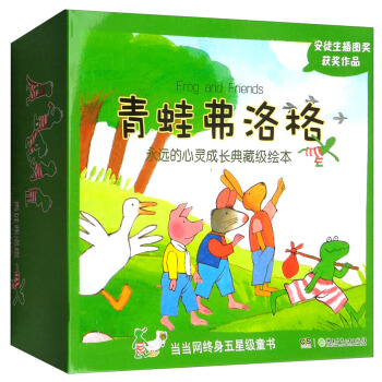 青蛙弗洛格大礼包（套装共34册） [3-7岁] pdf epub mobi 电子书 下载