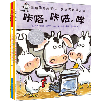 嘻哈農場（套裝全4冊） [3-7歲] pdf epub mobi 電子書 下載