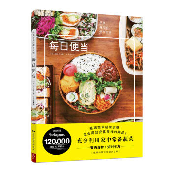 每日便当 pdf epub mobi 电子书 下载