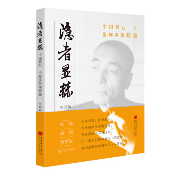 隐者显赫 pdf epub mobi 电子书 下载