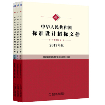 服务类标准招标文件套装（京东套装共3册） pdf epub mobi 电子书 下载