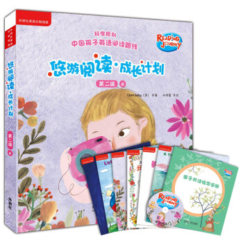 悠遊閱讀·成長計劃 第二級6(外研社英語分級閱讀)(讀物6冊+指導手冊1冊+CD光盤1張 點讀版) [3-6歲] [Reading Journey] pdf epub mobi 電子書 下載