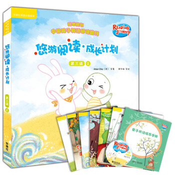 悠游阅读·成长计划 第三级2(外研社英语分级阅读)(读物6册+指导手册1册+CD光盘1张 点读版) [7-10岁] [Reading Journey] pdf epub mobi 电子书 下载