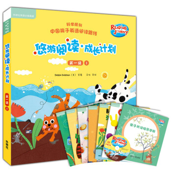 悠游阅读·成长计划 第一级1(外研社英语分级阅读)(读物6册+指导手册1册+CD光盘1张 点读版) [3-6岁] [Reading Journey] pdf epub mobi 电子书 下载