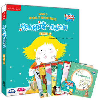 悠游阅读·成长计划 第二级3(外研社英语分级阅读)(读物6册+指导手册1册+CD光盘1张 点读版) [3-6岁] [Reading Journey] pdf epub mobi 电子书 下载