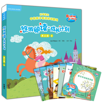 悠游阅读·成长计划 第三级6(外研社英语分级阅读)(读物6册+指导手册1册+CD光盘1张 点读版) [7-10岁] [Reading Journey] pdf epub mobi 电子书 下载