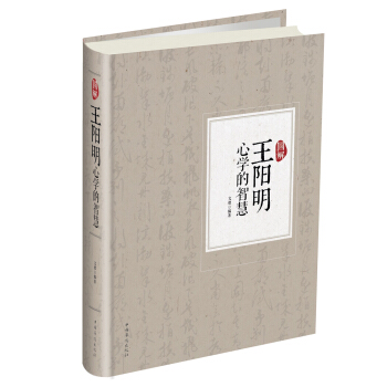 图解王阳明心学的智慧 pdf epub mobi 电子书 下载