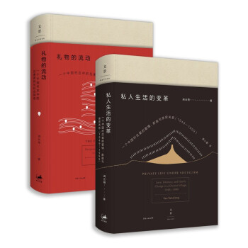 阎云翔作品集（套装共2册） pdf epub mobi 电子书 下载