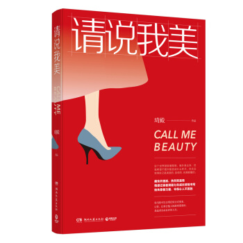 請說我美 pdf epub mobi 電子書 下載