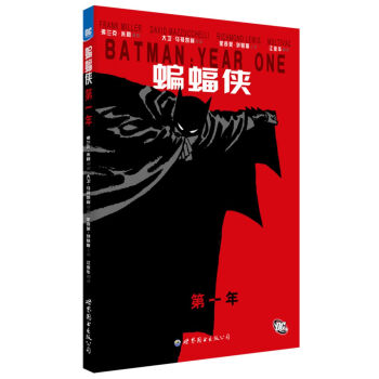 蝙蝠俠：第一年 [Batman：Year One]