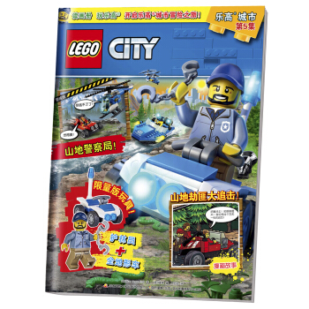 樂高城市第5集 [4-12歲] pdf epub mobi 電子書 下載