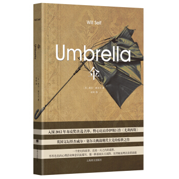 伞 pdf epub mobi 电子书 下载