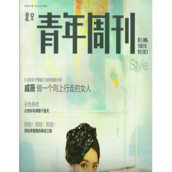 北京青年周刊（2018年4月第14期） pdf epub mobi 電子書 下載