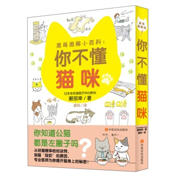 你不懂貓咪 pdf epub mobi 電子書 下載