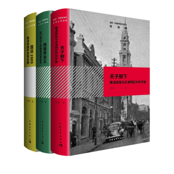 中國改革史係列 pdf epub mobi 電子書 下載