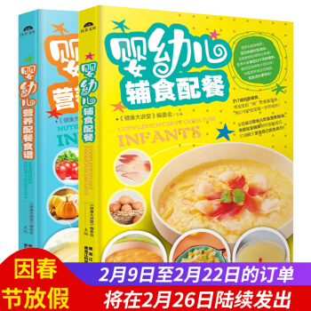 正版0-3歲寶寶輔食製作與營養配餐 嬰幼兒食譜書 寶寶輔食書食譜三餐菜譜 媽媽,我要吃輔食