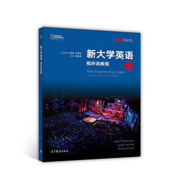 新大学英语视听说教程2 pdf epub mobi 电子书 下载