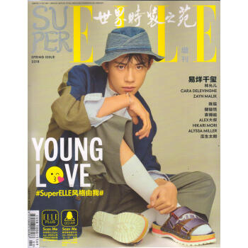 ELLE世界时装之苑（2018增刊) pdf epub mobi 电子书 下载