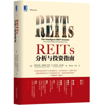 REITs分析与投资指南 [The Intelligent REIT Investor: How to Build Wealth] pdf epub mobi 电子书 下载