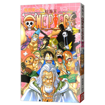 航海王：捲五十二 羅傑和雷利 pdf epub mobi 電子書 下載