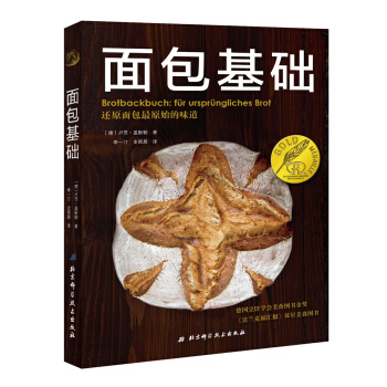 麵包基礎 pdf epub mobi 電子書 下載