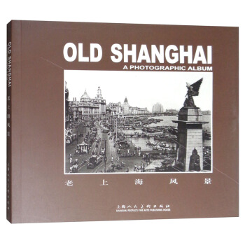 老上海風景 [Old Shanghai A Photographic Album] pdf epub mobi 電子書 下載
