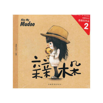 亲亲木朵 @速写本子 著 爸爸的木朵第二部 pdf epub mobi 电子书 下载