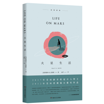 火星生活 pdf epub mobi 電子書 下載