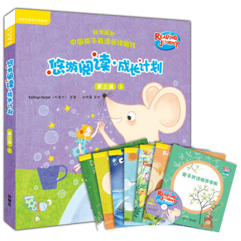 悠游阅读·成长计划 第三级1(外研社英语分级阅读)(读物6册+指导手册1册+CD光盘1张 点读版) [7-10岁] [Reading Journey] pdf epub mobi 电子书 下载