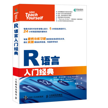 R語言入門經典 pdf epub mobi 電子書 下載
