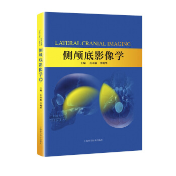 側顱底影像學 pdf epub mobi 電子書 下載