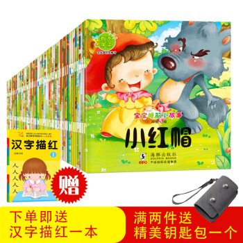 【有聲童書】60冊寶寶睡前故事書0-3歲嬰幼兒早教圖書故事書0-3歲童書3-6歲兒童書籍1-2歲 pdf epub mobi 電子書 下載