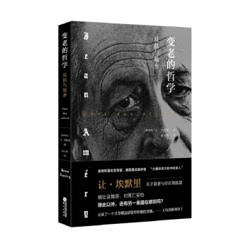 變老的哲學：反抗與放棄 pdf epub mobi 電子書 下載