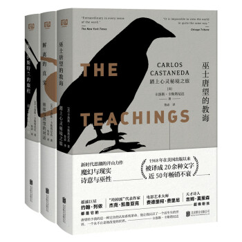 唐望三部麯：巫士唐望的教誨+解離的真實+前往伊斯特蘭的旅程（套裝共3冊） [The Teaching of Don Juan - A Yaqui Way of Knowledg] pdf epub mobi 電子書 下載