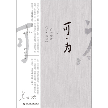 可·为 pdf epub mobi 电子书 下载