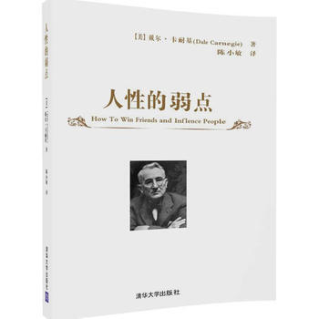人性的弱点 pdf epub mobi 电子书 下载