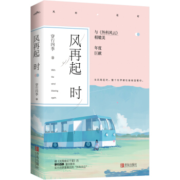 风再起时 pdf epub mobi 电子书 下载