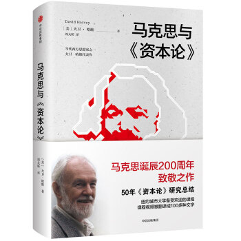 马克思与《资本论》 [Marx, Capital and the Madness of Economic Reason] pdf epub mobi 电子书 下载