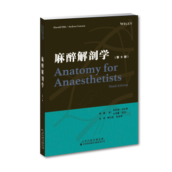 麻醉解剖學 pdf epub mobi 電子書 下載