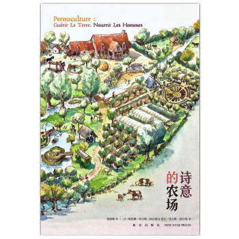 詩意的農場 pdf epub mobi 電子書 下載