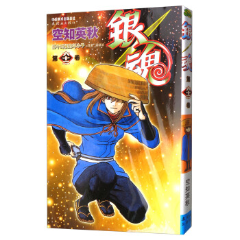 银魂62 pdf epub mobi 电子书 下载