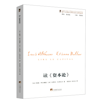 讀《資本論》 pdf epub mobi 電子書 下載